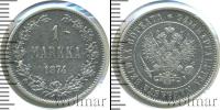 Монета 1855 – 1881 Александр II 1 марка Серебро 1874