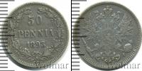 Монета 1881 – 1894 Александр III 50 пенни Серебро 1893