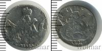 Монета 1741 – 1761 Елизавета Петровна 5 копеек Серебро 1755