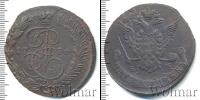Монета 1762 – 1796 Екатерина II 5 копеек Медь 1776