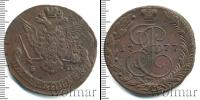 Монета 1762 – 1796 Екатерина II 5 копеек Медь 1777