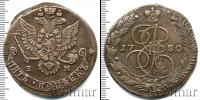 Монета 1762 – 1796 Екатерина II 5 копеек Медь 1780