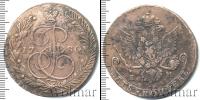 Монета 1762 – 1796 Екатерина II 5 копеек Медь 1780