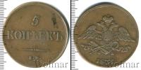 Монета 1825 – 1855 Николай I 5 копеек Медь 1835