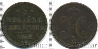Монета 1825 – 1855 Николай I 3 копейки Медь 1842