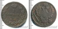 Монета 1801 – 1825 Александр I 1 копейка Медь 1824