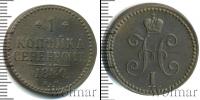 Монета 1825 – 1855 Николай I 1 копейка Медь 1840