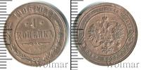 Монета 1894 – 1917 Николай II 1 копейка Медь 1906