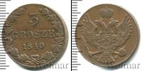 Монета 1825 – 1855 Николай I 3 гроша Медь 1840