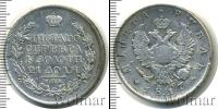 Монета 1801 – 1825 Александр I 1 рубль Серебро 1817