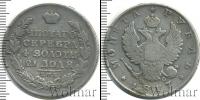 Монета 1801 – 1825 Александр I 1 рубль Серебро 1817
