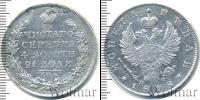 Монета 1801 – 1825 Александр I 1 рубль Серебро 1818