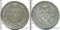 Монета 1825 – 1855 Николай I 1 рубль Серебро 1841