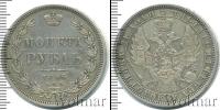 Монета 1855 – 1881 Александр II 1 рубль Серебро 1856
