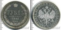 Монета 1881 – 1894 Александр III 1 рубль Серебро 1885