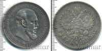 Монета 1881 – 1894 Александр III 1 рубль Серебро 1893