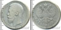 Монета 1894 – 1917 Николай II 1 рубль Серебро 1896