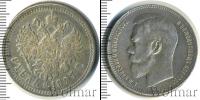 Монета 1894 – 1917 Николай II 1 рубль Серебро 1897