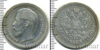 Монета 1894 – 1917 Николай II 50 копеек Серебро 1895