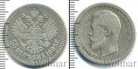Монета 1894 – 1917 Николай II 50 копеек Серебро 1895