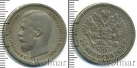 Монета 1894 – 1917 Николай II 50 копеек Серебро 1907