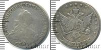 Монета 1762 – 1796 Екатерина II 15 копеек Серебро 1764