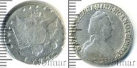 Монета 1762 – 1796 Екатерина II 15 копеек Серебро 1789