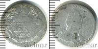 Монета 1762 – 1796 Екатерина II 1 гривенник Серебро 1796