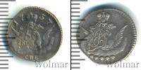 Монета 1741 – 1761 Елизавета Петровна 5 копеек Серебро 1757