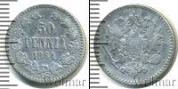 Монета 1855 – 1881 Александр II 50 пенни Серебро 1864