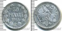 Монета 1855 – 1881 Александр II 50 пенни Серебро 1865