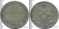 Монета 1825 – 1855 Николай I 30 копеек Серебро 1835