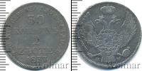 Монета 1825 – 1855 Николай I 30 копеек Серебро 1837