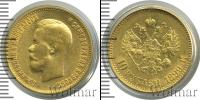 Монета 1894 – 1917 Николай II 10 рублей Золото 1899