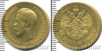 Монета 1894 – 1917 Николай II 10 рублей Золото 1900