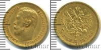 Монета 1894 – 1917 Николай II 5 рублей Золото 1898