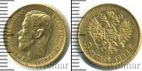 Монета 1894 – 1917 Николай II 5 рублей Золото 1898