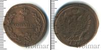 Монета 1801 – 1825 Александр I 1 копейка Медь 1824