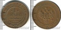 Монета 1894 – 1917 Николай II 1 копейка Медь 1912