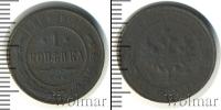 Монета 1894 – 1917 Николай II 1 копейка Медь 1914