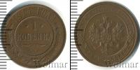 Монета 1894 – 1917 Николай II 1 копейка Медь 1914