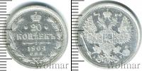 Монета 1894 – 1917 Николай II 20 копеек Серебро 1905