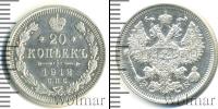 Монета 1894 – 1917 Николай II 20 копеек Серебро 1912