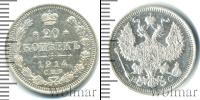 Монета 1894 – 1917 Николай II 20 копеек Серебро 1914