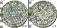 Монета 1894 – 1917 Николай II 20 копеек Серебро 1914