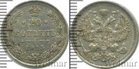 Монета 1894 – 1917 Николай II 20 копеек Серебро 1915