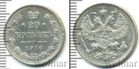Монета 1894 – 1917 Николай II 20 копеек Серебро 1916