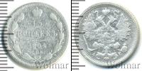 Монета 1894 – 1917 Николай II 15 копеек Серебро 1904