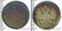Монета 1894 – 1917 Николай II 15 копеек Серебро 1907