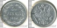 Монета 1881 – 1894 Александр III 50 пенни Серебро 1890